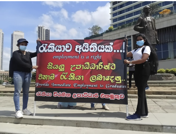 අපිට ඕනි රස්සාවක්.png