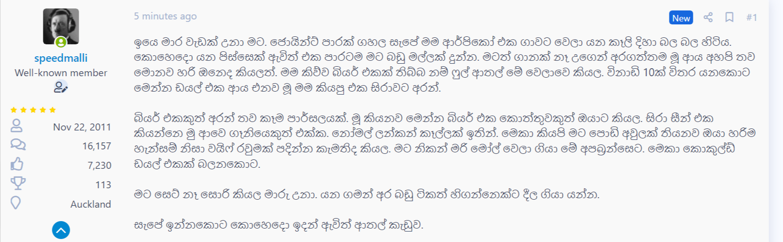 කොකුල්ඩ්-කෙනෙක්-සෙට්-උනා-ElaKiri.png
