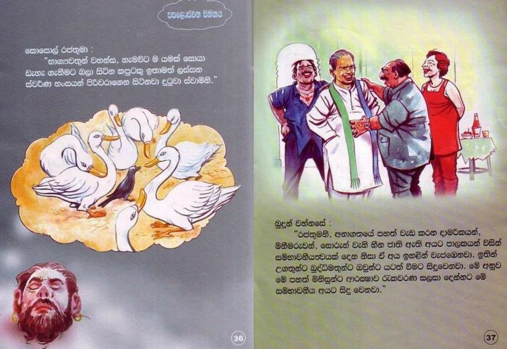 කොසොල් රජතුමා දුටු සිහින 16-15.jpg
