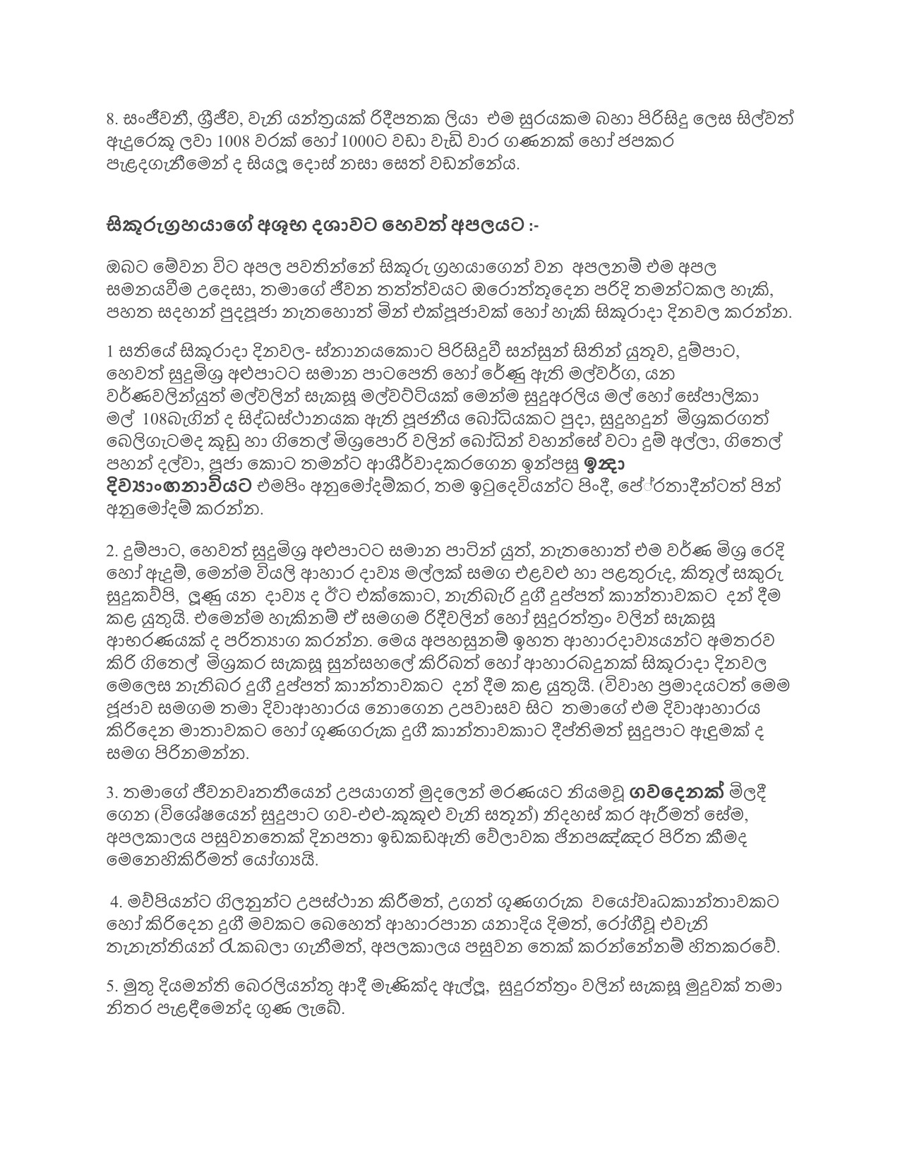 ග්‍රහ අපල මඟහැර ගැනීම සදහා ශාන්ති කර්ම_7.jpeg