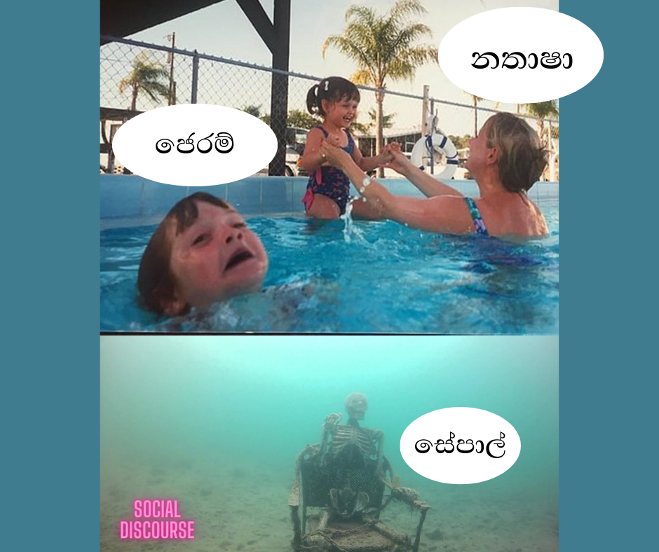 නතාෂා.png