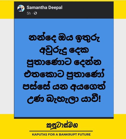 පුතානෝ.jpg