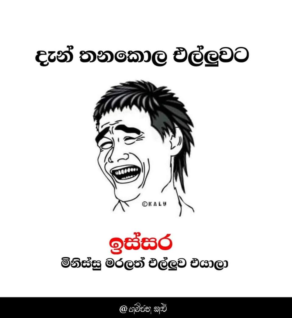 මතකද මන්දා.jpg