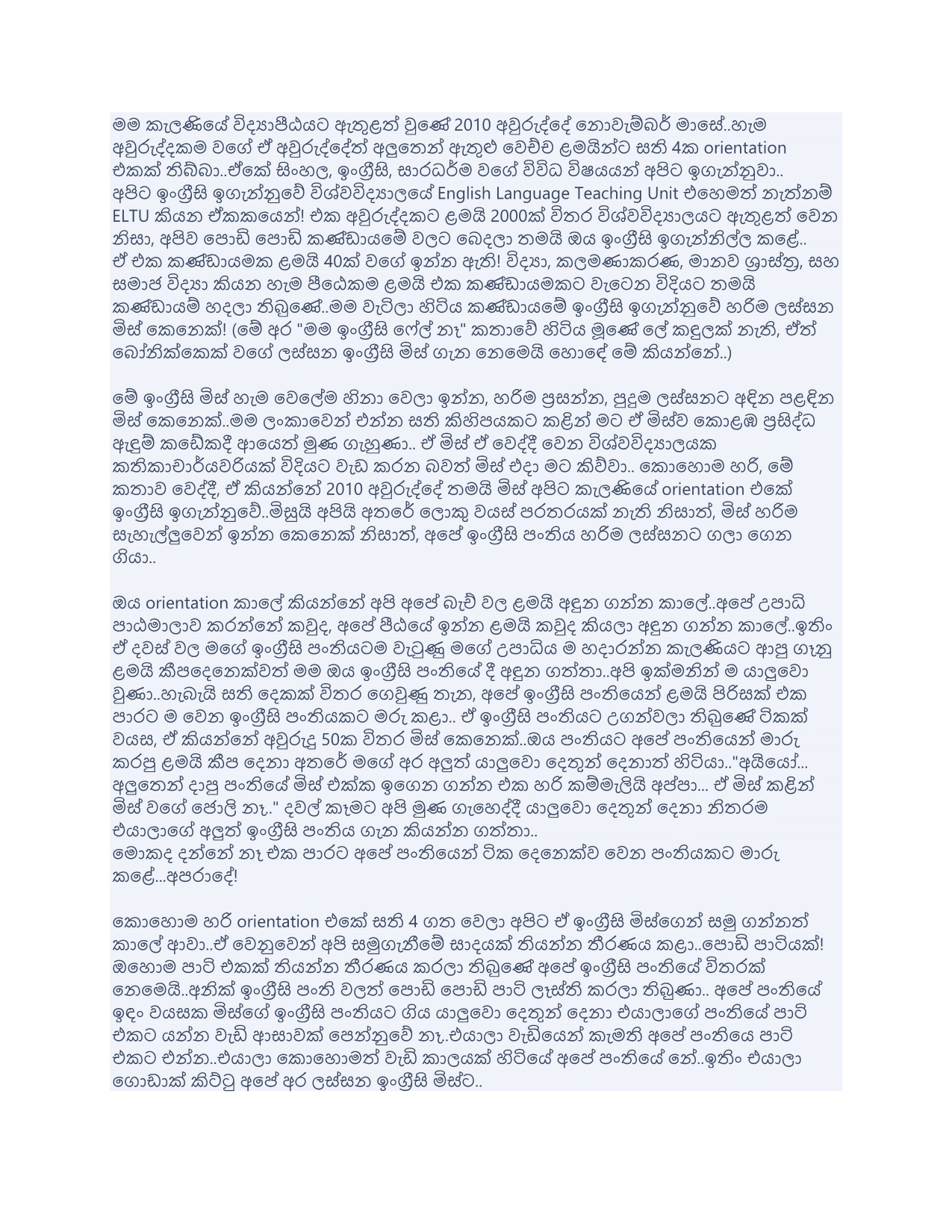 මම කැලණියේ විද්_1.jpeg