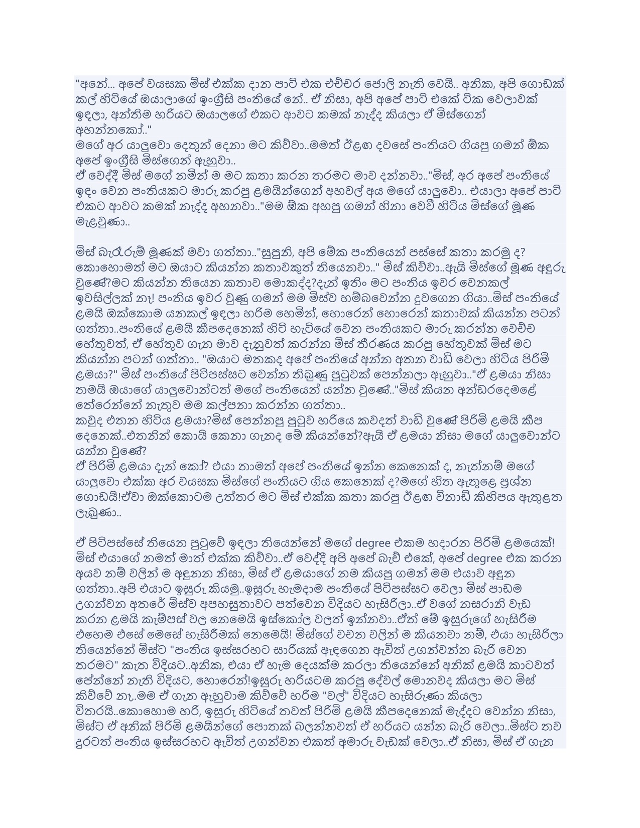මම කැලණියේ විද්_2.jpeg