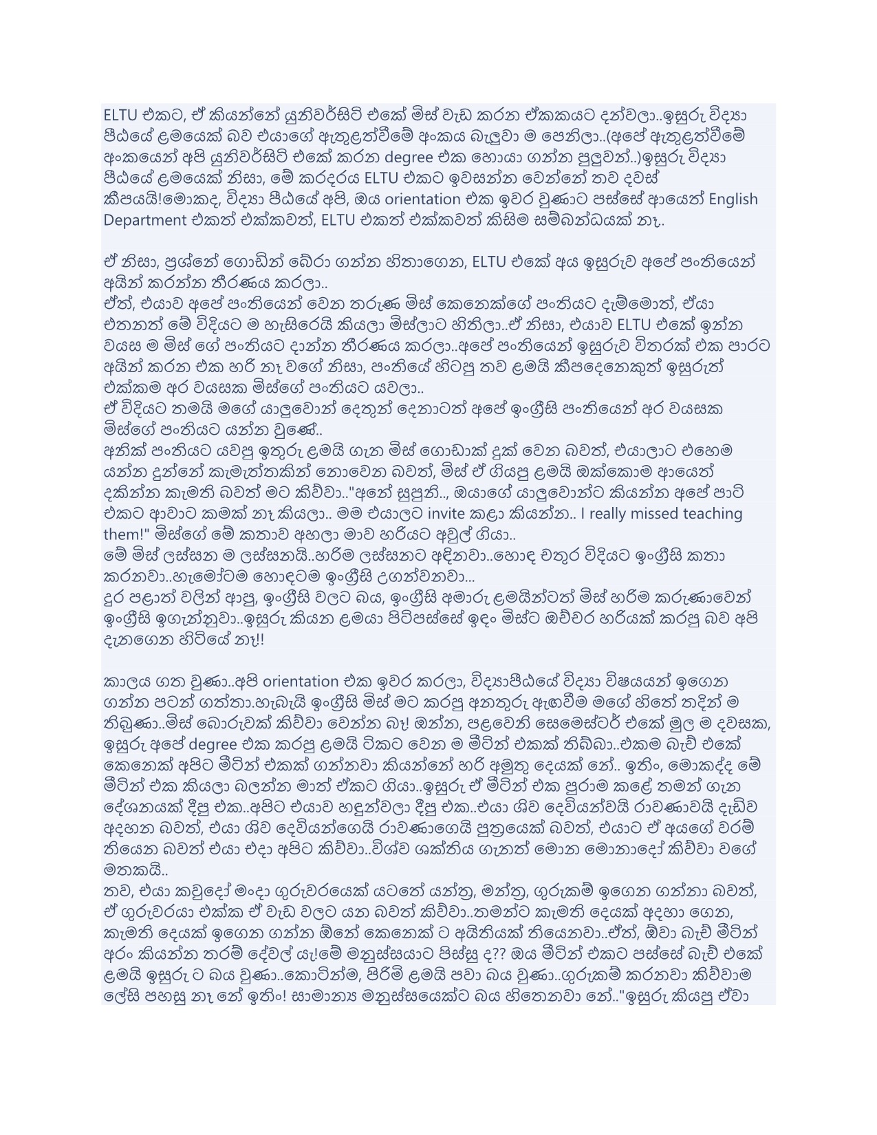 මම කැලණියේ විද්_3.jpeg