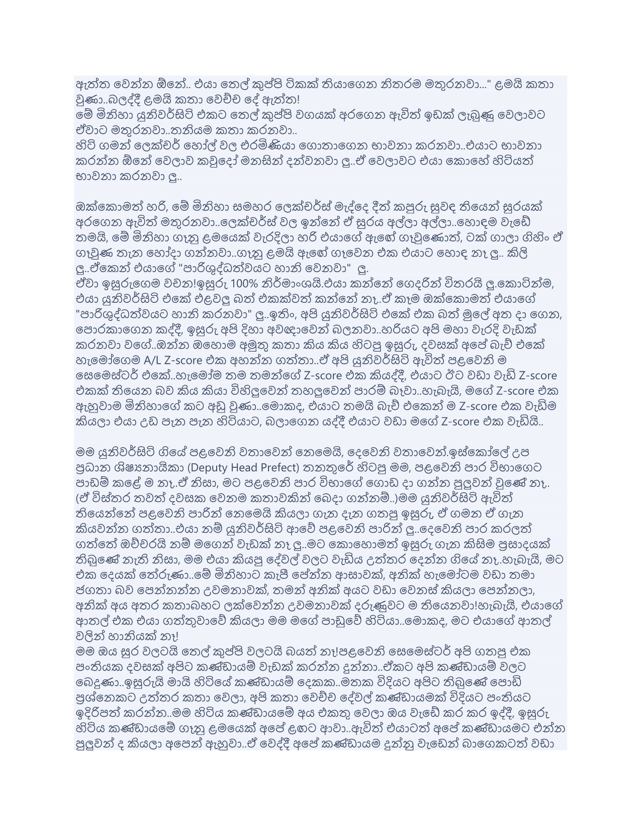 මම කැලණියේ විද්_4.jpeg