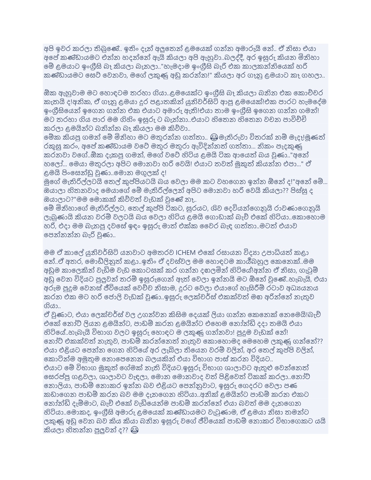 මම කැලණියේ විද්_5.jpeg