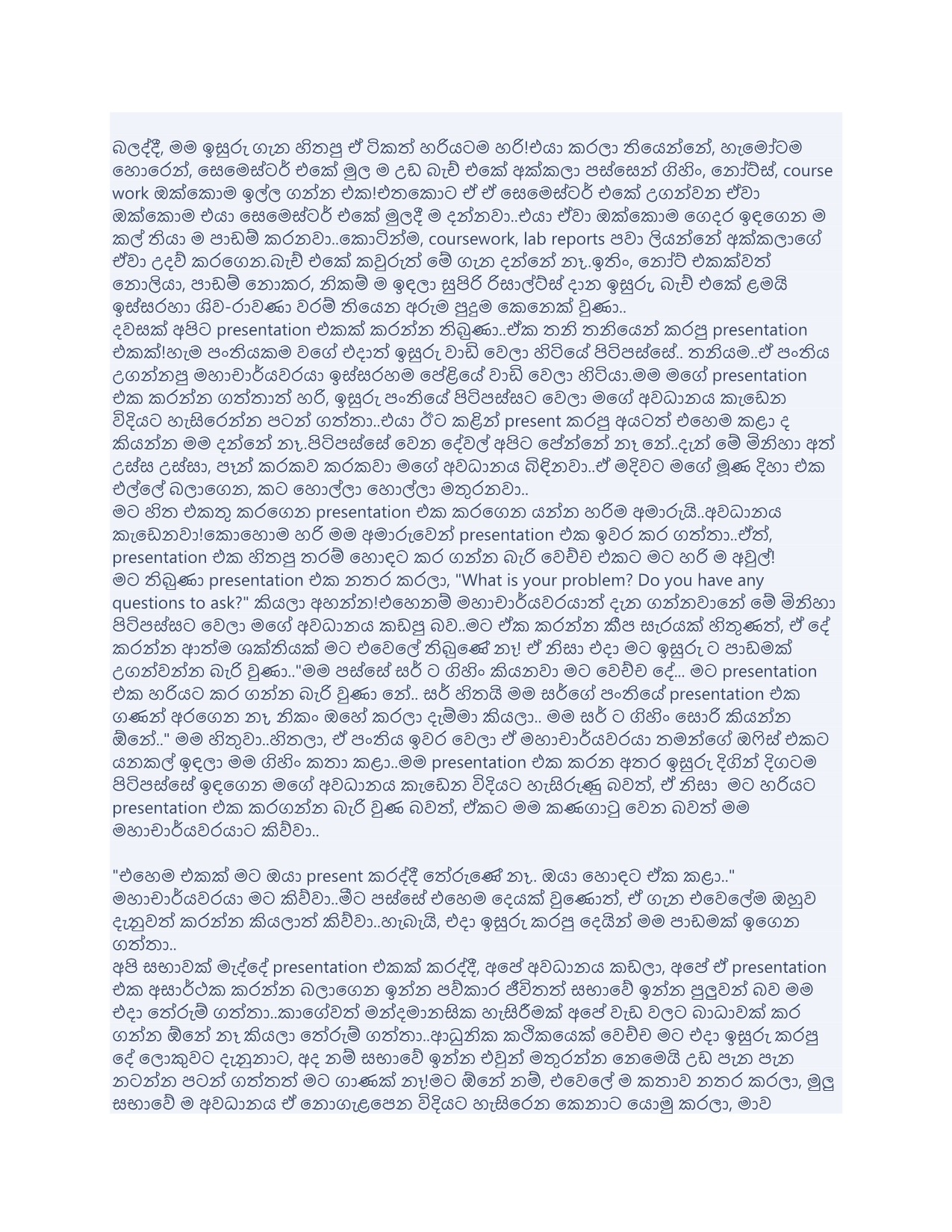 මම කැලණියේ විද්_6.jpeg