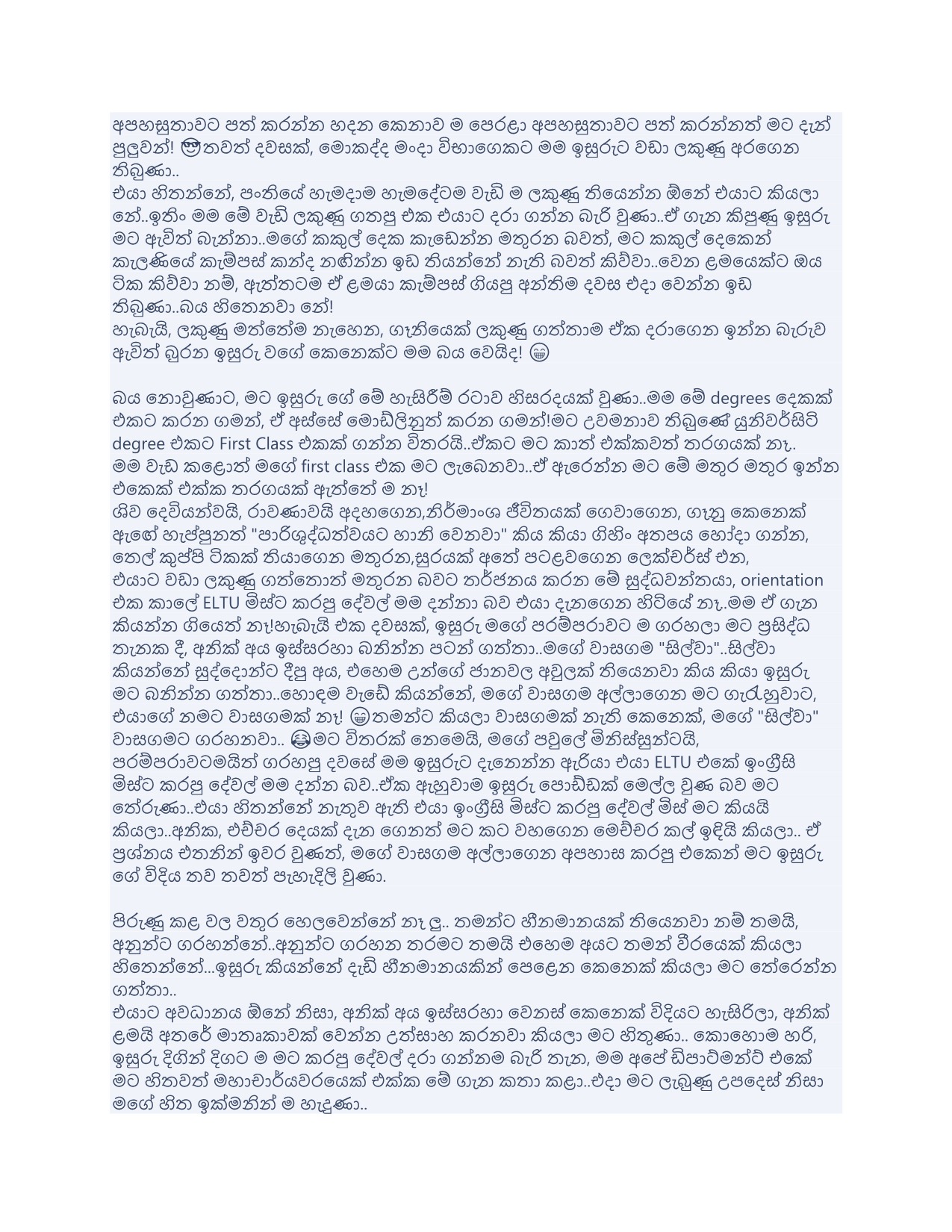 මම කැලණියේ විද්_7.jpeg