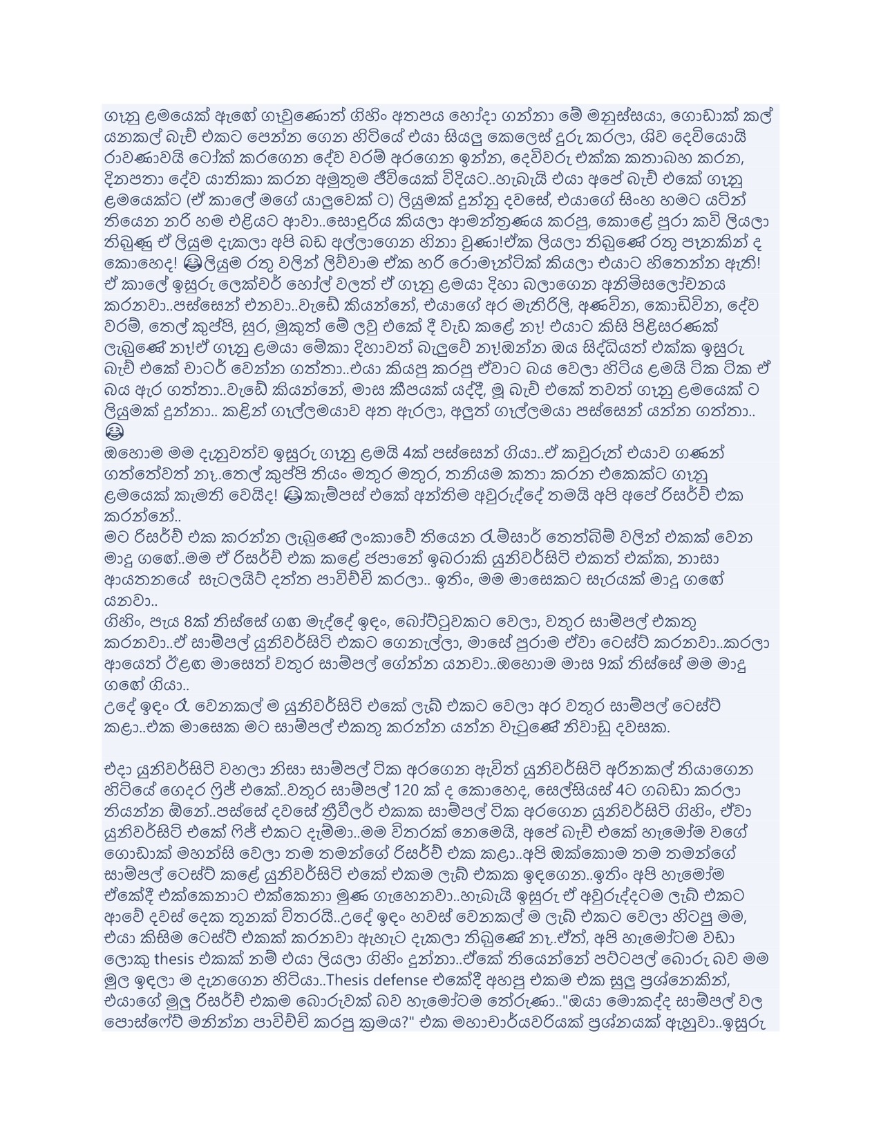 මම කැලණියේ විද්_8.jpeg