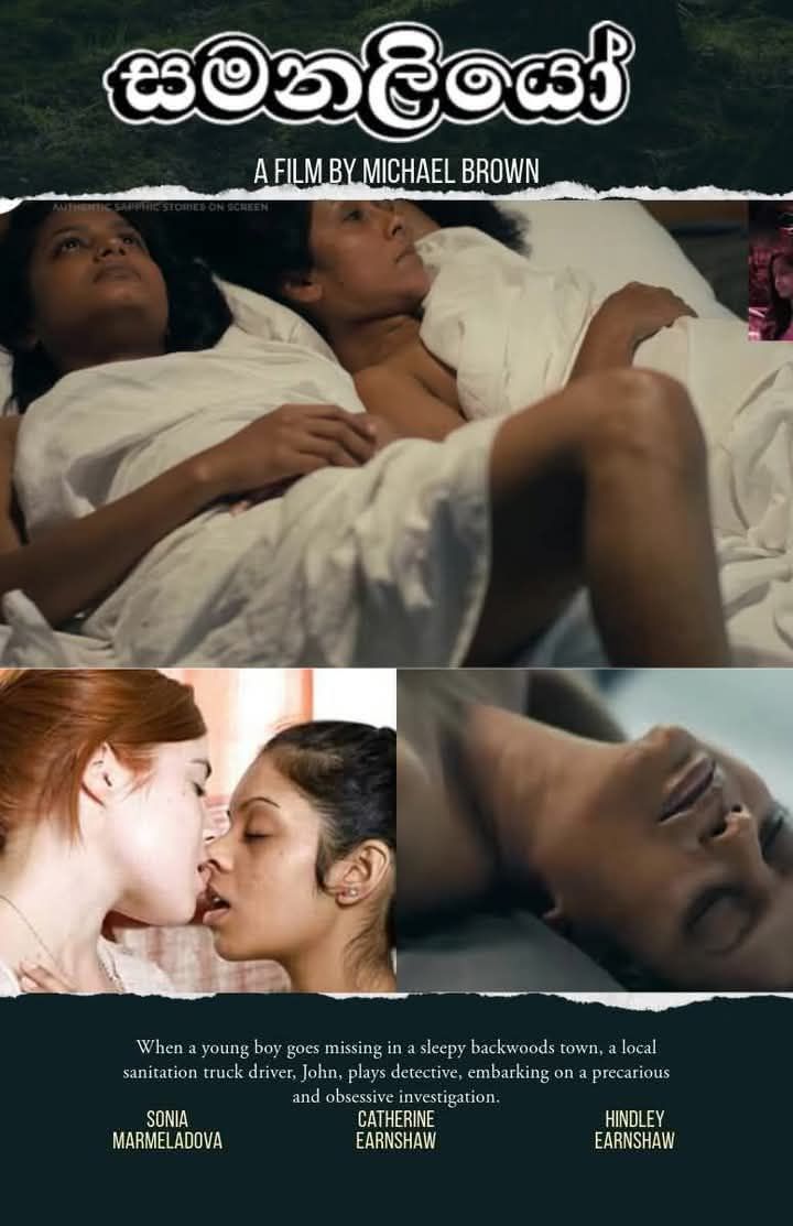 සමනලියෝ.jpg
