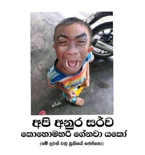 සුගතදාසේ ගැන ඇහුවම...😊😎.jpg