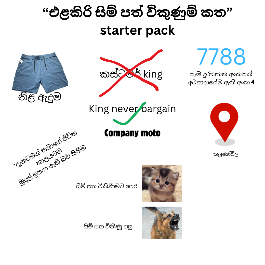 “එළකිරි සිම් පත් විකුණුම් කත” starter pack.png