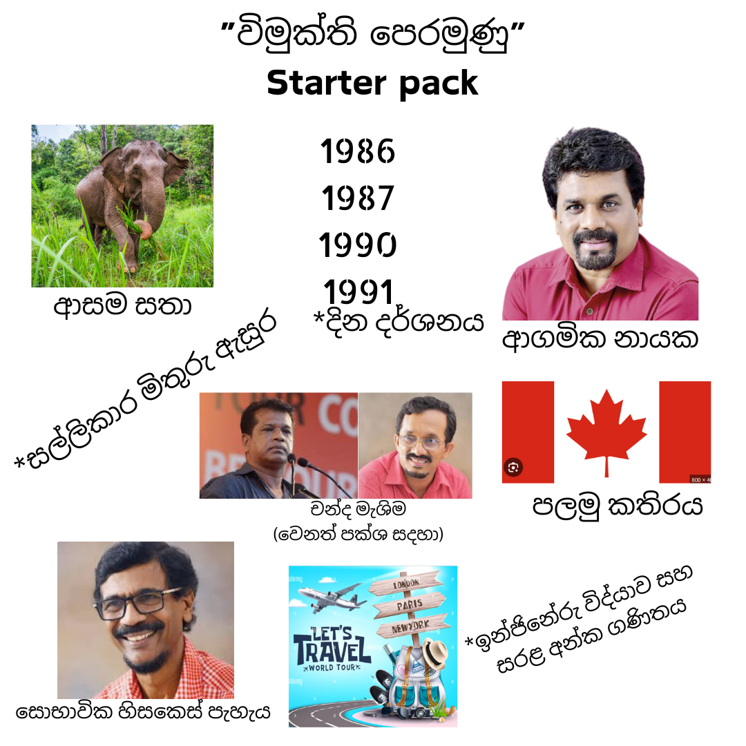 “විමුක්ති පෙරමුණු” Starter pack.png