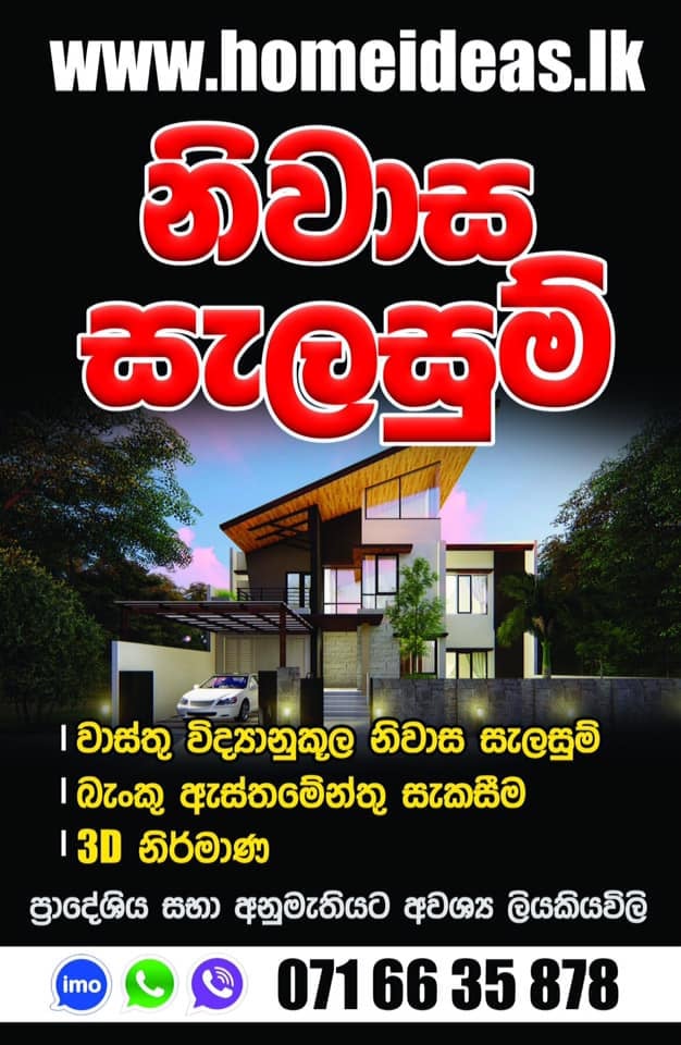 house plan sri lanka