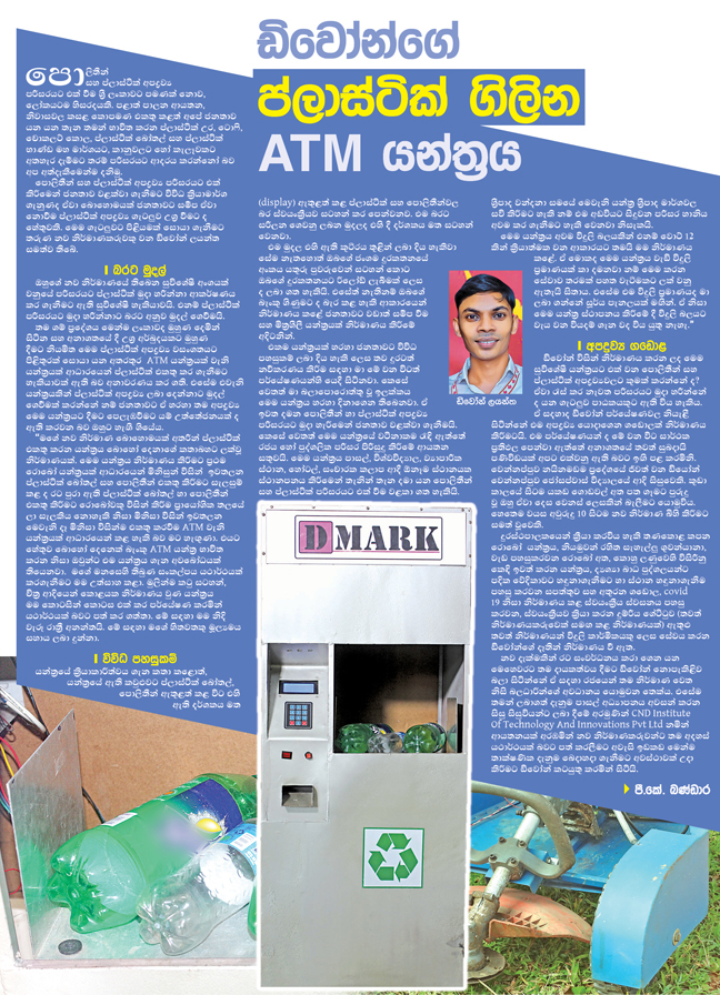 2020-09-28-Divon Layantha-Dinamina-1.jpg