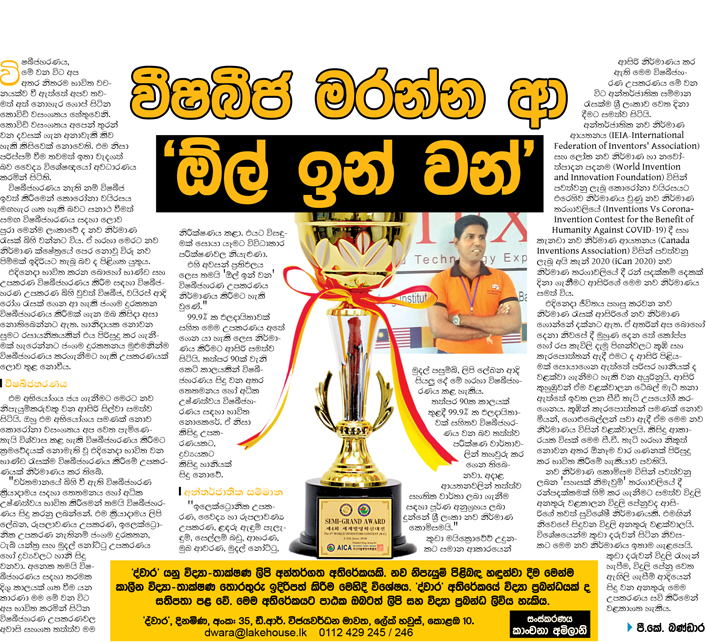 2020-10-5-Dinamina-1.jpg