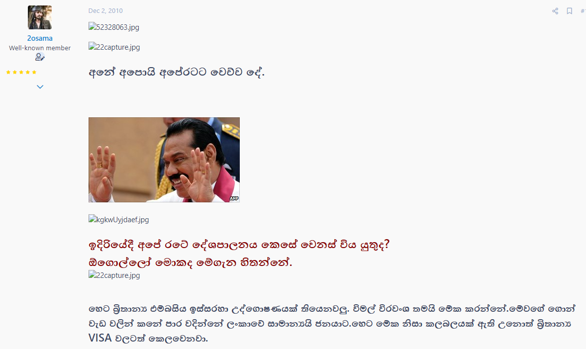 2021-03-27 21_01_14-මහින්ද In London _ ElaKiri.png