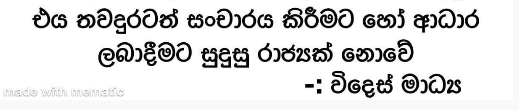 2022-07-22 19_41_13-(5) පොන්සි අරගල ලොජික් _ ElaKiri.png