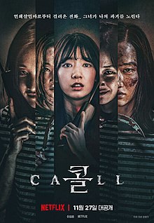 220px-Call_poster.jpg