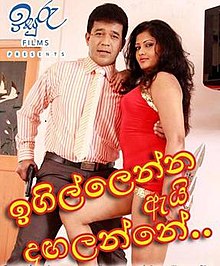 220px-Igillenna_Ai_Dagalanne_sinhala_film.jpg