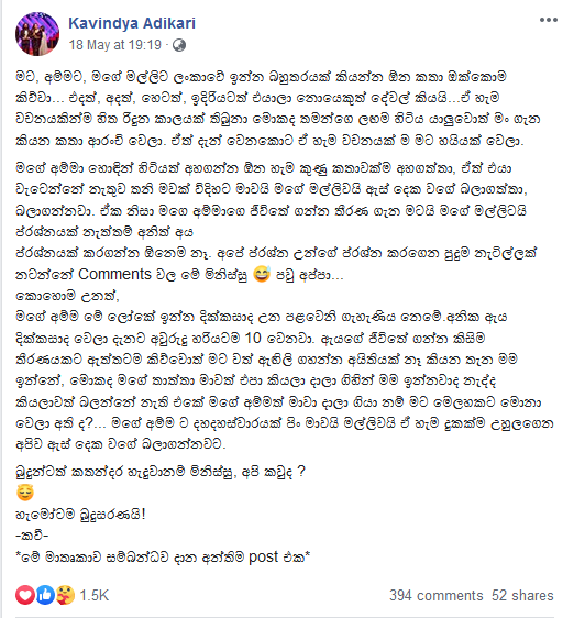 23102343gossiplanka.png