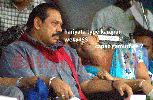 3kv4jwvcwkmv3245tktyey45_mahinda2.gif