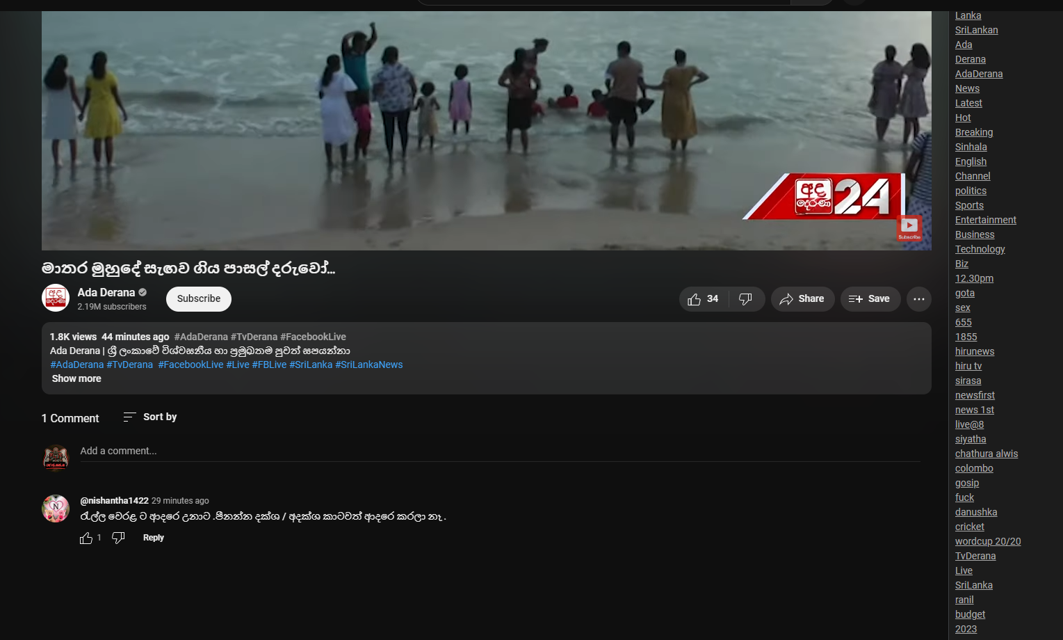 ada derana.png