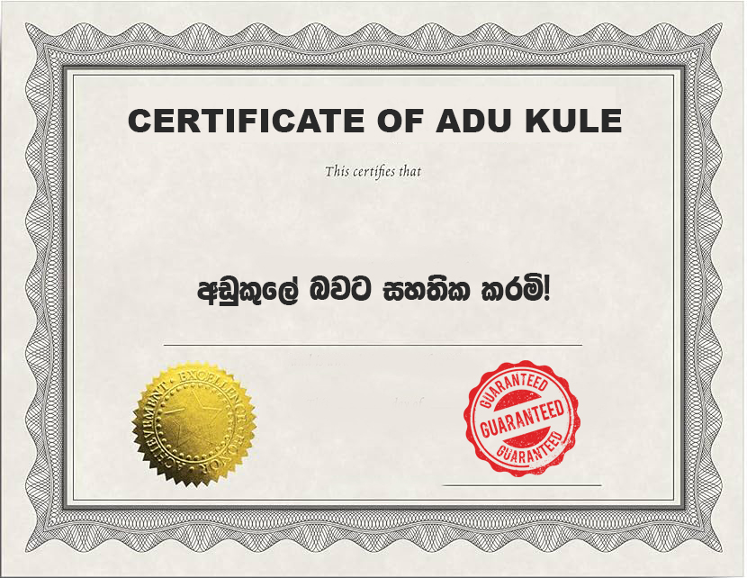 adukule.jpg