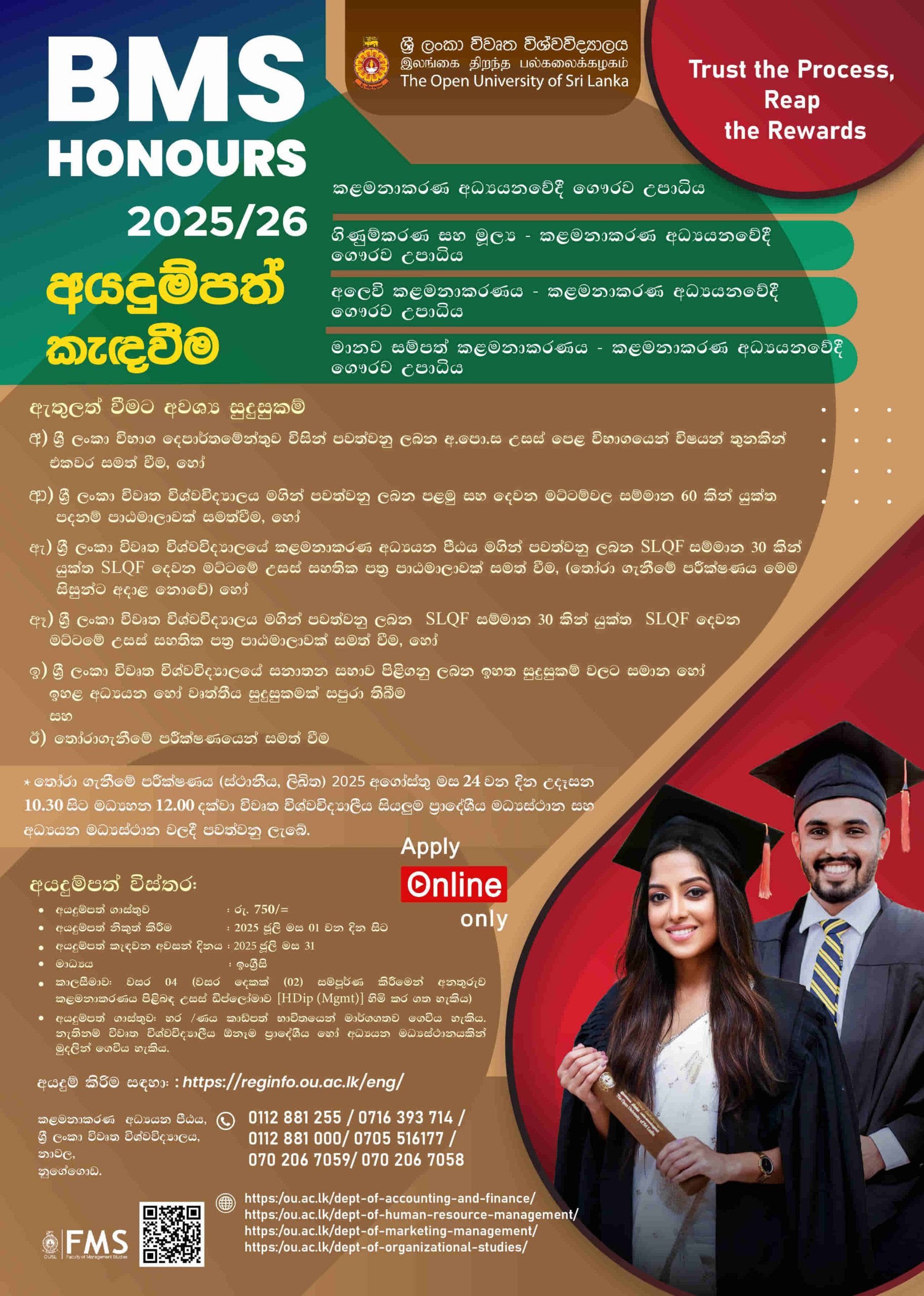 Adv-Sinhala-01-scaled.jpg