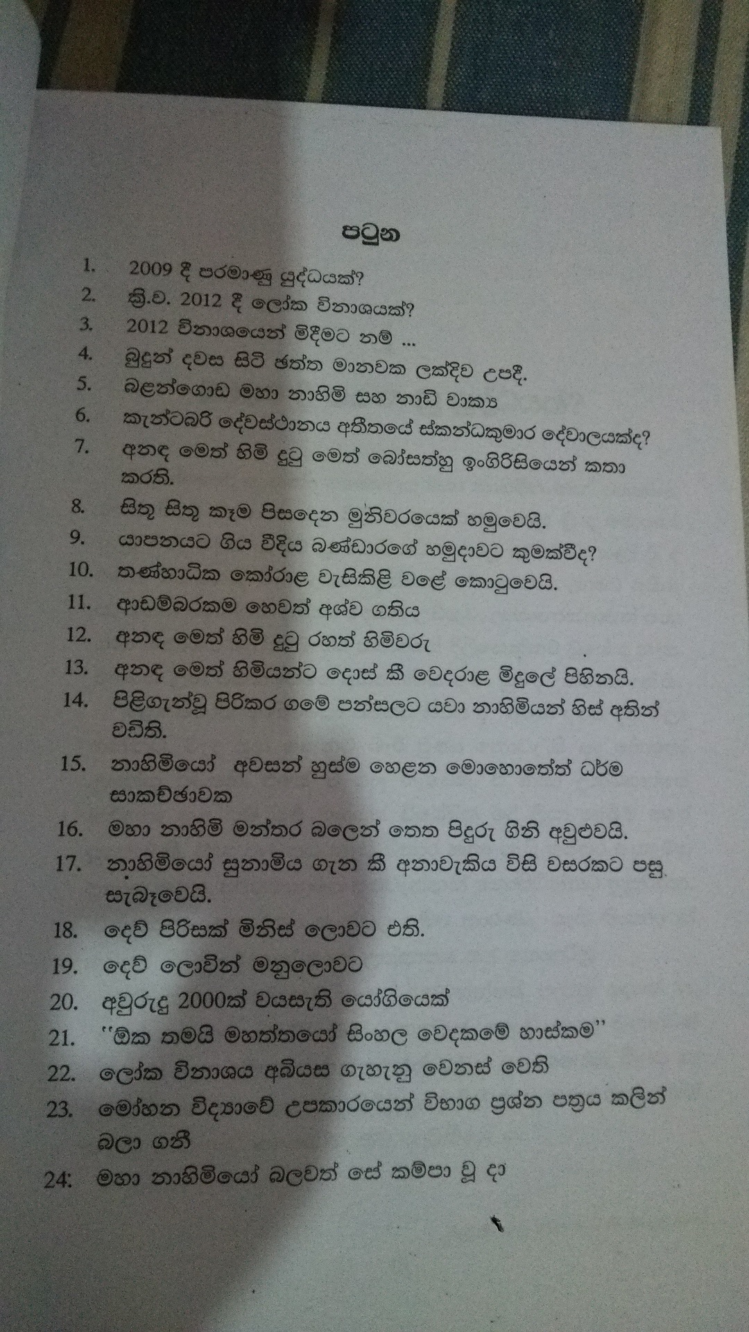Ananda.jpg