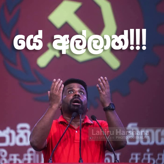 Anura-Kumara-2025-May-Day (1).jpg
