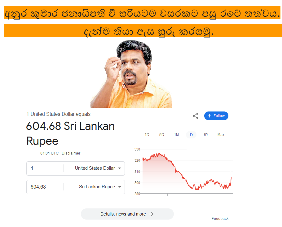 anura_kumara.png