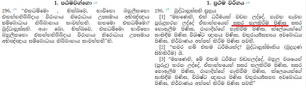 anussathi 04.JPG