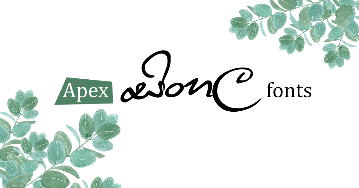 apex_sinhala_font_sinhala ocr software free download_sinhala_font_free_download_www.aluth.com.png
