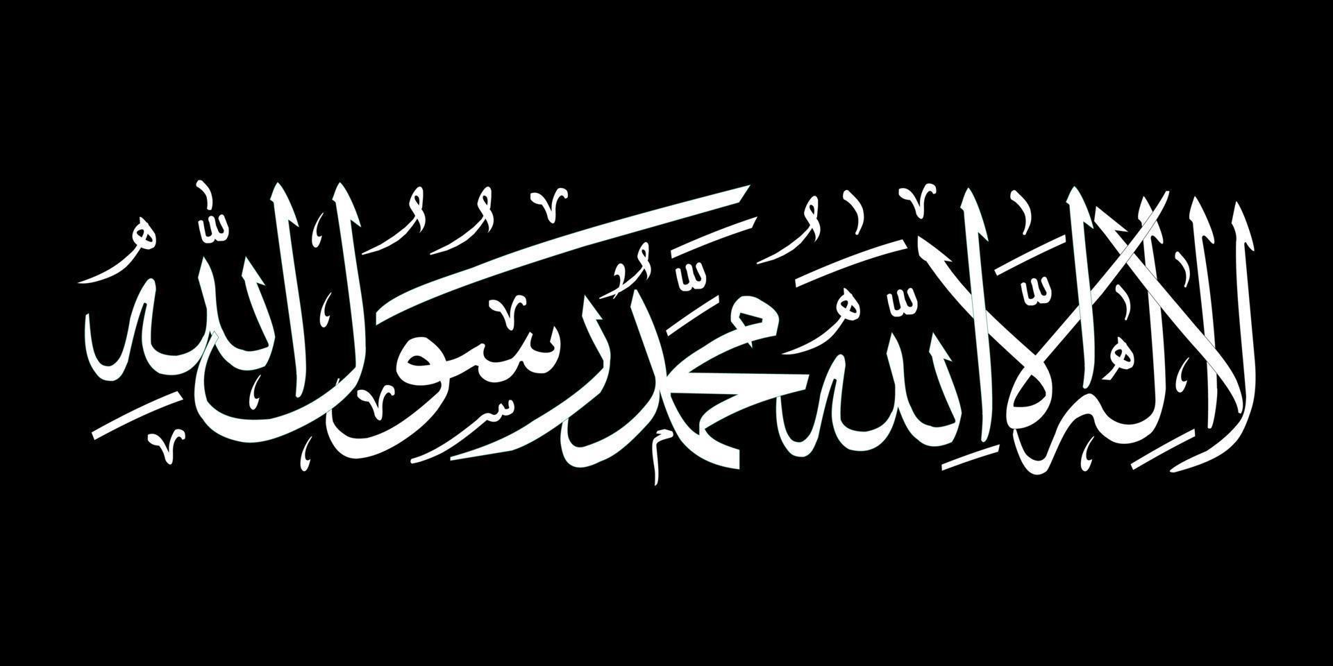 arabic-calligraphy-design-for-word-muslim-there-is-no-god-other-than-allah-free-vector.jpg