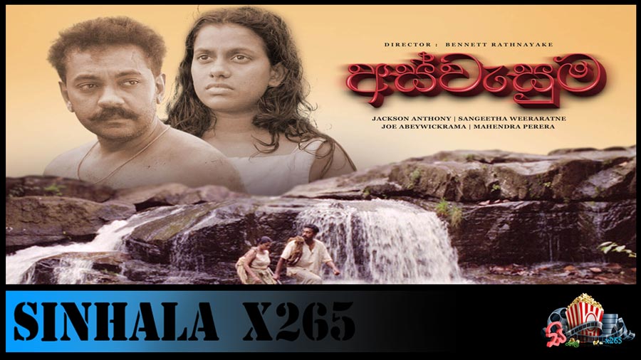 aswesuma 2001 full movie free download 1080p x265 web-dl.jpg