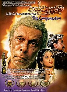 Aswesuma_film_poster.jpg