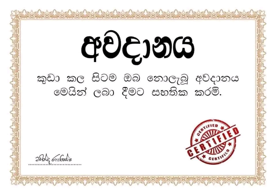 awadanaya.jpg