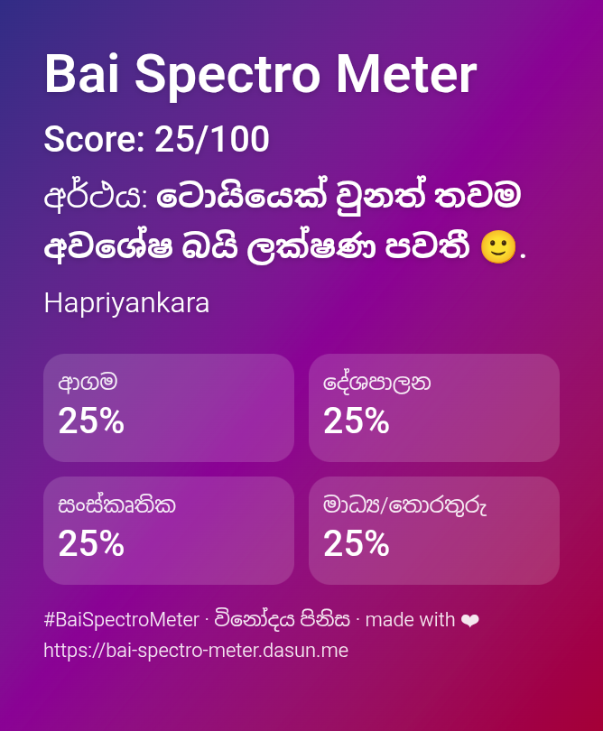 bai-spectro-25.png