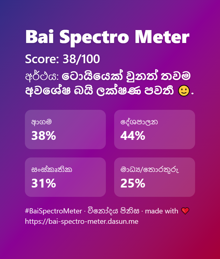 bai-spectro-38.png