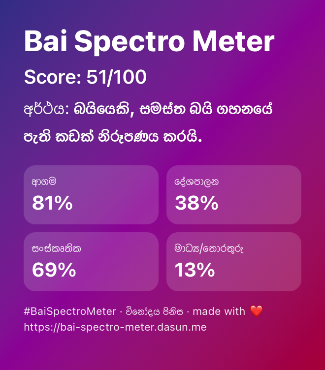 bai-spectro-51.png