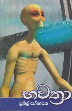 bhawathra_2_.jpg