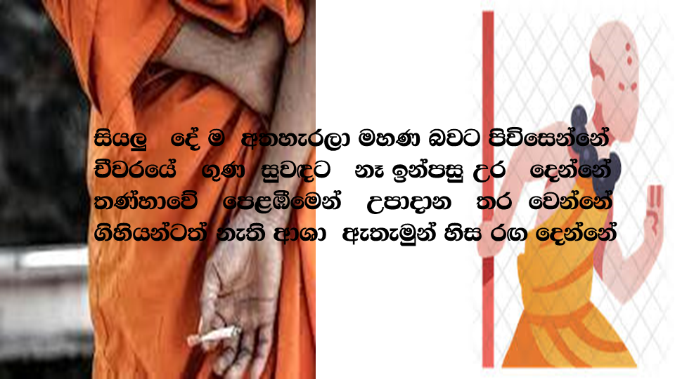 Bhikku.png