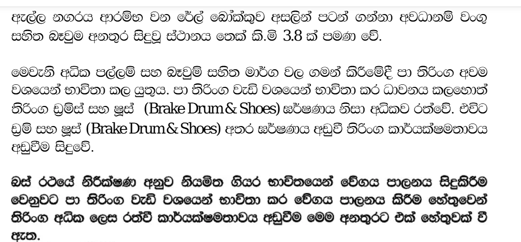 brave_screenshot_elakiri.com (3).png