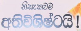 BUSINESS_TODAY_Health_Ministry_clears_Munchee_Lemon_Puff.png