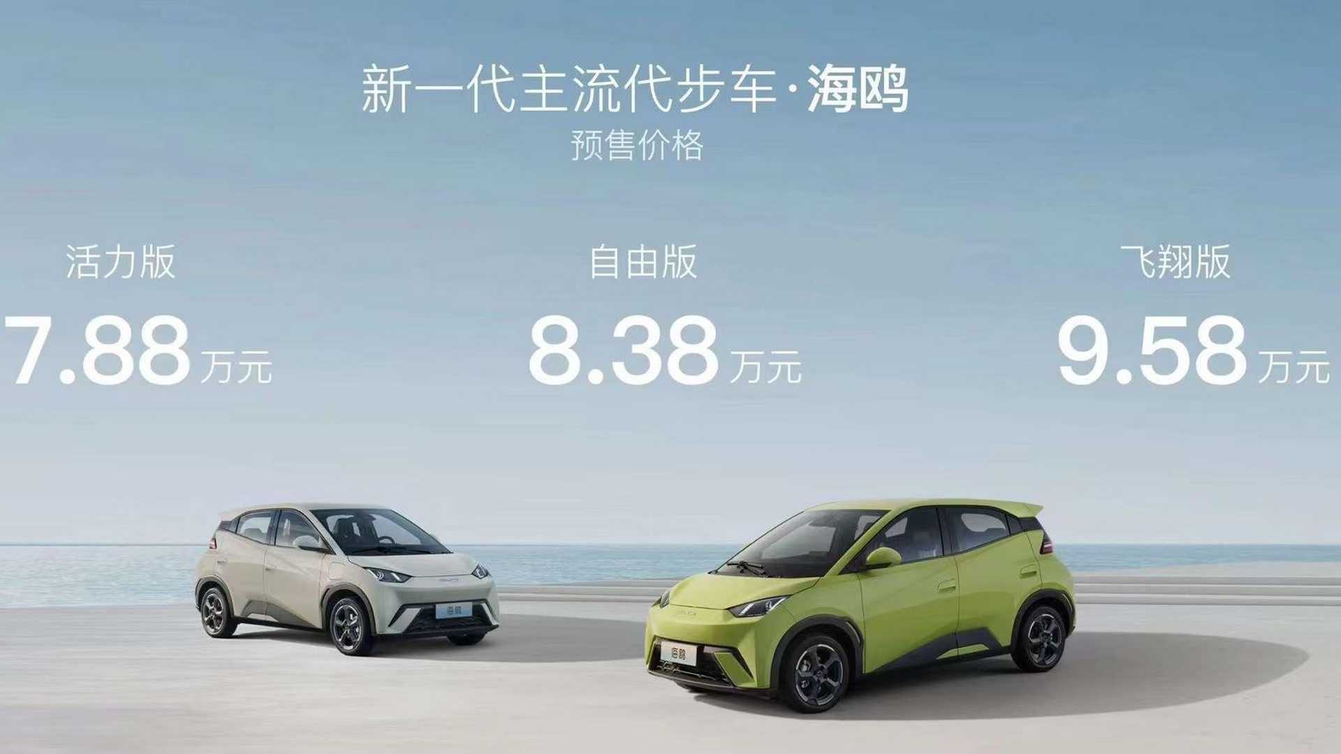 byd-seagull---salao-de-xangai---precos.jpg