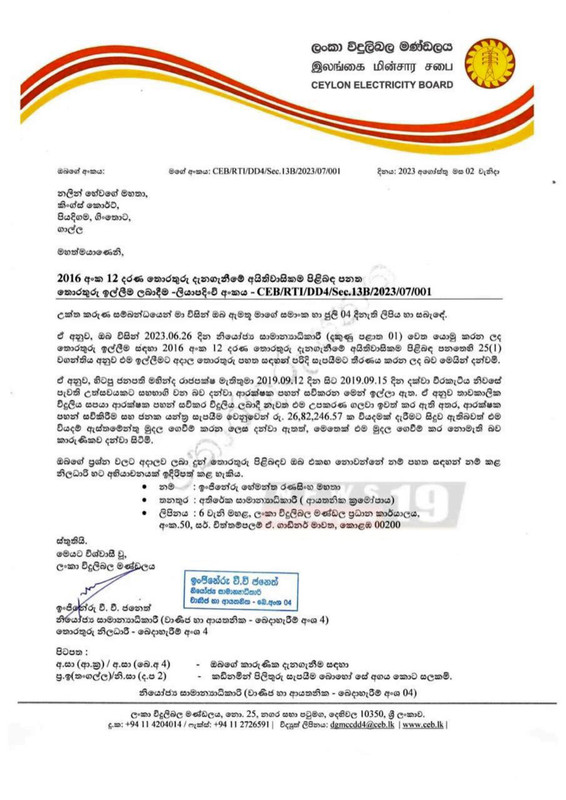 CEB-RTI-response-to-Nalin-Hewage.jpg