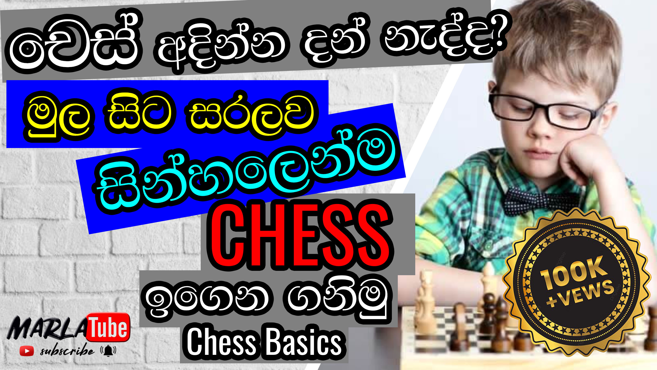 ChessBasics2_100KViews.jpg
